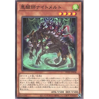 [POTE-JP038] Evil-Awakening Master Nightmelt (Normal Rare)