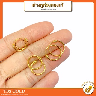 [PCGOLD] ต่างหูห่วงทอง ต่างหูครึ่งสลึง ต่างหูห่วงหู1กรัม ต่างหูห่วง0.6กรัม ทองคำแท้96.5% มีใบรับประกัน