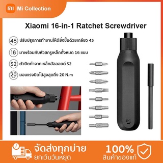 Xiaomi Mi 16-in-1 Ratchet Screwdriver/ screwdriver with Phillips-head 60HRC ไขควงวงล้อ ไขควงไฟฟ้า หัวสกรู16ชนิด