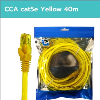 สายแลน CAT5 UTP Cable เกรด A ยาว 40m. สาย Lan CAT 5 สำเร็จรูปพร้อมใช้งาน ยาว 40เมตร