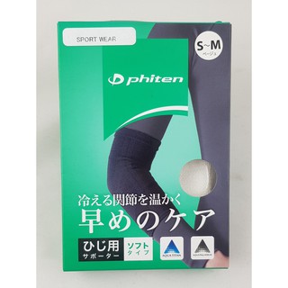 Phiten Elbow Supporter Soft  ปลอกข้อศอกไฟเท่นแบบบาง   AquaTitan  AquaPalladium