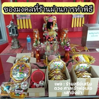 ‼️ผ่านพิธี💯 มีหน้าร้าน🔥กระจกแปดเหลี่ยมสิงห์คาบดาบ แก้ฮวงจุ้ย (แบบนูน) น้ำเต้า ของแต่งบ้าน กระจก8เหลี่ยม