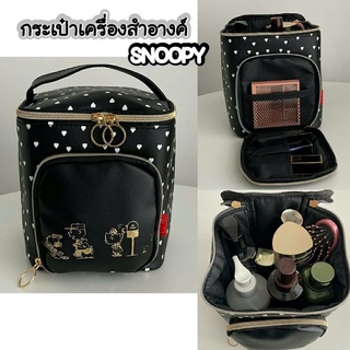 กระเป๋าเครื่องสำอางค์สนูปปี้ Snoopy รุ่น Limited edition