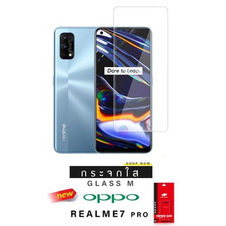 ฟิล์มกระจกกันรอย SKINTWO (ไม่เต็มจอ) รุ่น OPPO REALME 7 PRO