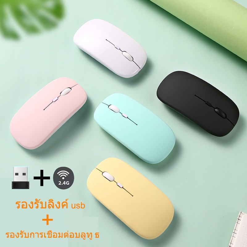 เมาส์ไร้สาย MI (มีแบตในตัว) (ปุ่มเงียบ) (มีปุ่มปรับความไวเมาส์ 800-1200-1600DPIOptical Light Rechargeable Wireless Mouse