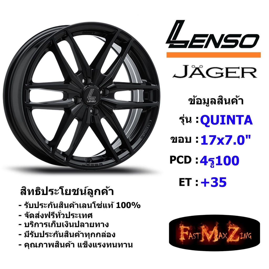 Lenso Wheel JAGER-QUINTA ขอบ 17x7.0" 4รู100 ET+35 สีMK แม็กเลนโซ่ ล้อแม็ก เลนโซ่ lenso17 แม็กขอบ17