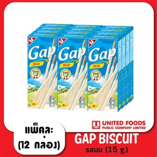 GAP biscuit บรรจุขนาด 12g 12กล่อง (เลือกรสได้)