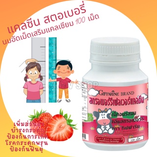 🎉ส่งฟรี 👉 เพิ่มส่วนสูง บำรุงกระดูก ป้องกันการเกิดโรคกระดูกพรุน ป้องกันฟันผุ [นมเม็ด] Calcine [รสสตอเบอรี่] High Calcium