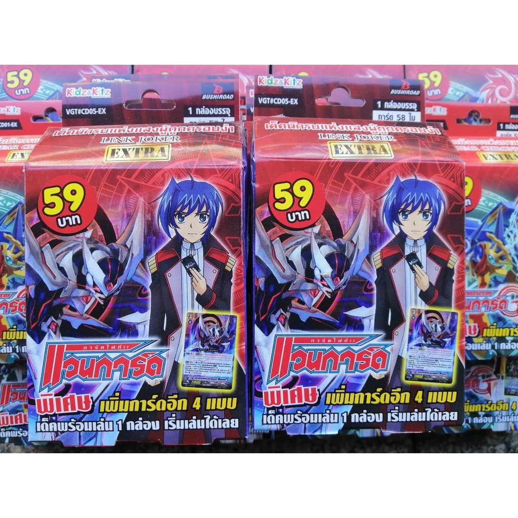 แวนการ์ด Vanguard VGT#CD05-EX เด็ค Link JOKER