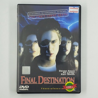 [01177] Final Destination 7 ต้องตาย โกงความตาย (DVD)(USED) ซีดี ดีวีดี สื่อบันเทิงหนังและเพลง มือสอง !!