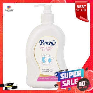 โลชั่นบำรุงผิวเด็ก PUREEN 500mlLOTION CARE FOR THE SKIN PUREEN 500ml