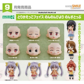 (พร้อมส่ง) Nendoroid More: Face Swap Non Non Biyori Nonstop