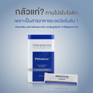 INTERPHARMA Probac7  อินเตอร์ฟาร์มา โปรแบคเซเว่น 30ซอง สร้างสมดุลระบบขับถ่าย ฟื้นฟูการทำงานของลำไส้