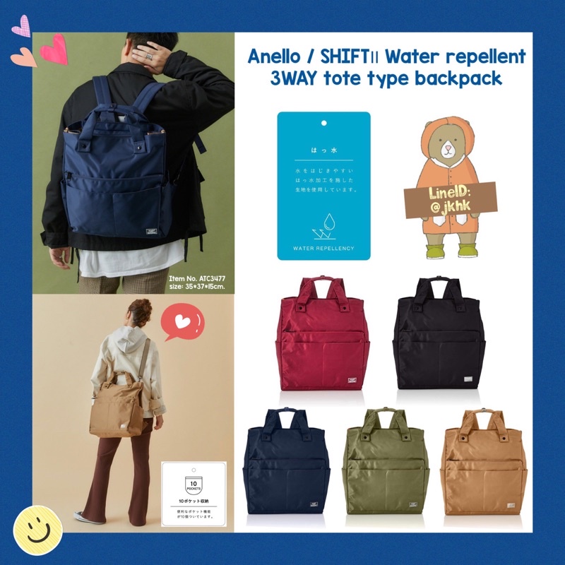 Anello / SHIFTⅡ Water repellent 3WAY tote type backpack  Item No. ATC3477 size: 35*37*15cm.