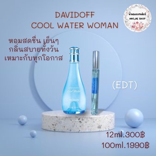 DAVIDOFF น้ำหอมแบรนด์แท้แบ่งขาย ขนาด 12 ml.