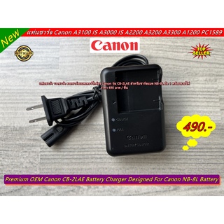 แท่นชาร์จ Canon A3100 IS A3000 IS A2200 A3200 A3300 A1200 PC1589 PC1474 PC1585 PC1475 PC1590 (CB-2LAE) มือ 1 พร้อมสายไฟ