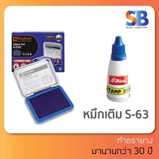 แท่นประทับ ตราช้าง เบอร์ 1 , 2 , 3, 4 สีนำ้เงิน และแดง, ออกใบกำกับภาษีได้!