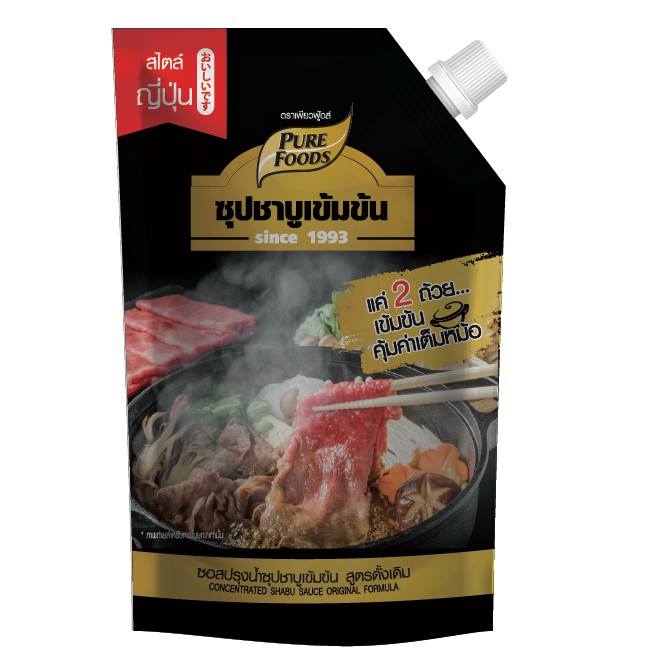 น้ำชาบูน้ำดำ  900 กรัม น้ำซุปเข้มข้น สุกี้ญี่ปุ่น น้ำดำเข้มข้น สไตล์ญี่ปุ่น ซุปน้ำดำ ญี่ปุ่น