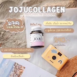 ✨ส่งเร็ว✨joju collagen ตัวดังTiktok มีของเเถมทุกออเดอร์