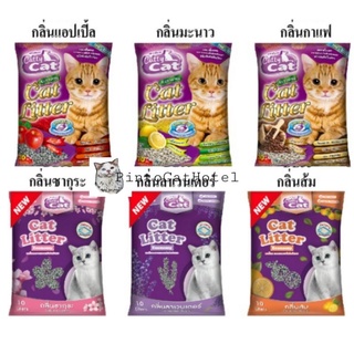 ทรายแมว catty cat 10ลิตร เบนโทไนท์ 10L จับตัวเป็นก้อน ธรรมชาติ ควบคุมกลิ่น DB85 economy cat litter มะนาว กาแฟ ซากุระ