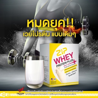 เวย์โปรตีน Boom ZipWheyProteinPlus