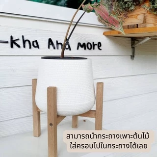 กระถางเบลล่า พร้อมขาตั้งไม้สยา เซตกระถางพร้อมขาตั้ง มินิมอล สีขาว ขนาด 5 7 9 นิ้ว ราคาถูก