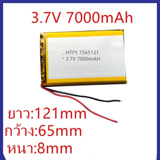 Battery แบตเตอรี่ 3.7V 7000mAh 7565121