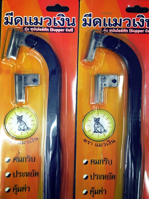 มีด แมวเงิน รุ่นแมคโค 65องศา 75องศา ของแท้100%  มีด กรีด ยาง แมวเงิน คอยาว มีดกรีดยาง มีดแมวเงิน เปลี่ยนใบได้ - รูปที่ 2