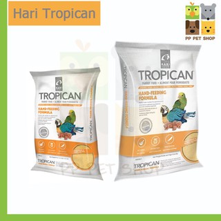 อาหารลูกป้อนสำหรับนกทุกสายพันธุ์ Tropican สูตร Hand-Feeding