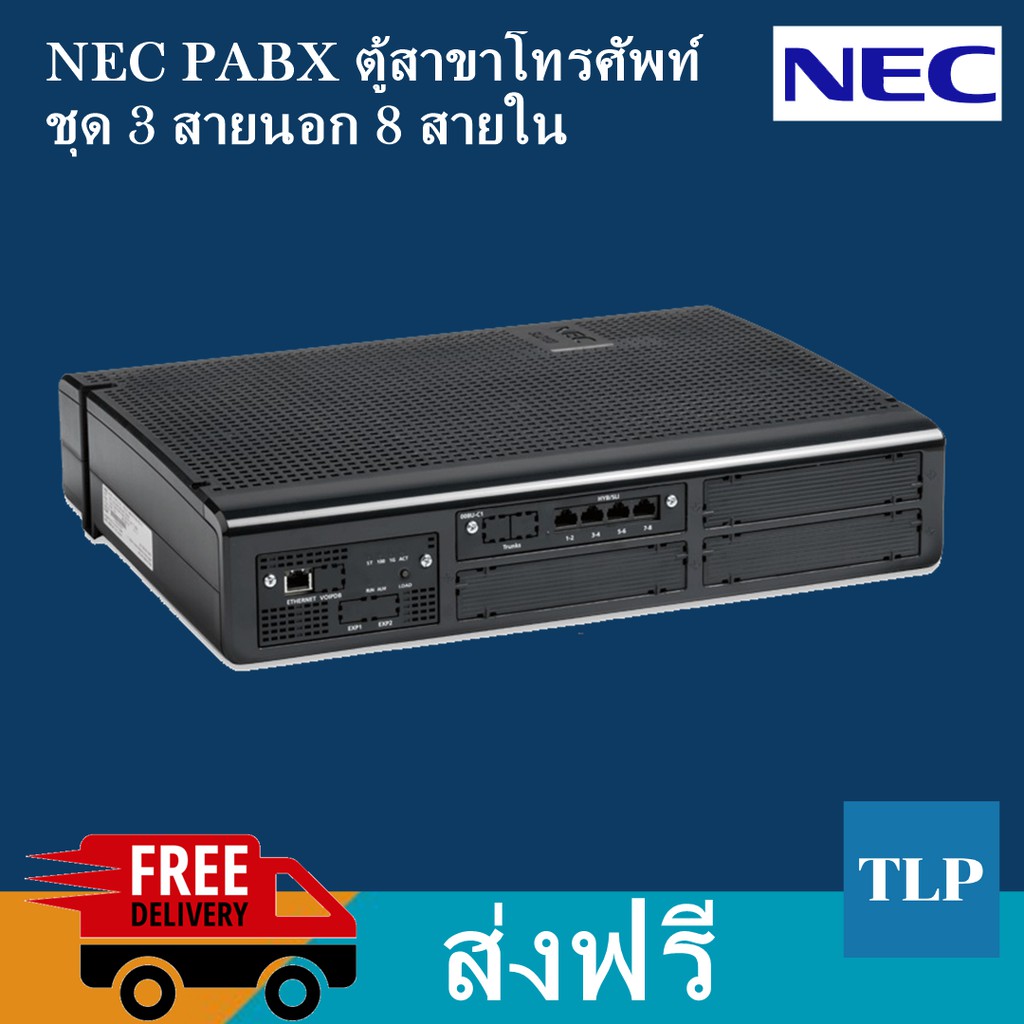 Nec Sl2100 ชุด 3 สายนอก 8 สายภายใน ตู้สาขา โทรศัพท์ ระบบโทรศัพท์ โทรศัพท์ไร้ สาย เครื่องโทรศัพท์ โทรศัพท์ภายใน เอ็นอีซี - Teleplex - Thaipick