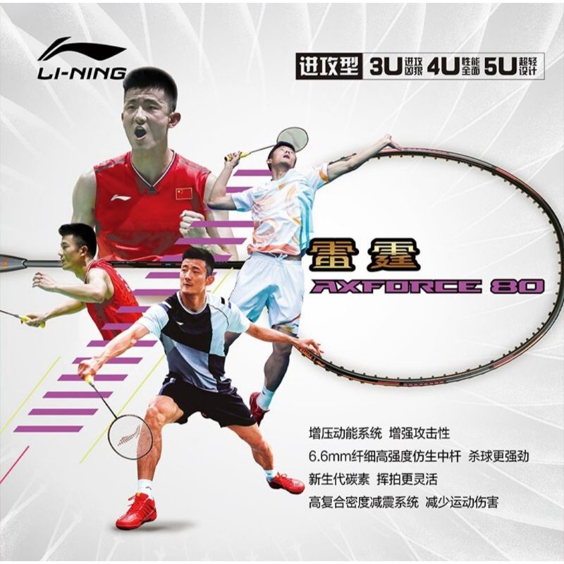 (🏸Pre-order) Li-Ning Axforce 80 สินค้ารับประกันของแท้ 💯%