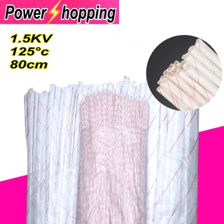 Power shopping ปลอกสายใยแก้ว ปลอกทนความร้อน 1, 2, 3, 4, 5 มม. ท่อทนความร้อน ปลอกหุ้มสายไฟ Fiberglass sleeving