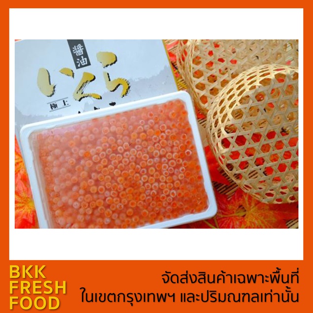 Ikura in Shoyu 🎌 ราคาอาหาร ยังไม่รวมค่าส่ง สอบถามค่าส่งก่อนสั่งซื้อนะคะ 🎌