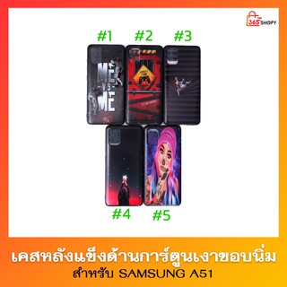 เคสโทรศัพท์มือถือ รุ่น Samsung A51 ซัมซุง เอ51 - แบบที่ 3