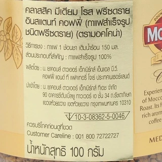 มอคโคน่า มีเดียม โรส กาแฟสำเร็จรูป ชนิดฟรีซดราย 100 ก.