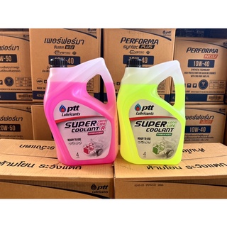 น้ำยาหล่อเย็นหม้อน้ำ น้ำยาเติมหม้อน้ำ ปตท ptt super coolant long life (สูตรผสมเสร็จ) ขนาด 4 ลิตร