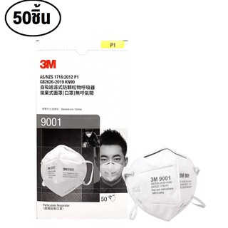 หน้ากากป้องกันฝุ่นละออง 3M 9002 P1 Particulate Respirator 50ชิ้น