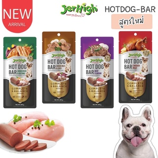 CatHoliday เจอร์ไฮ ฮอทดอกบาร์ JerHigh Hotdog-bar ฮอทดอกบาร์ ขนมสุนัข อาหารสุนัข