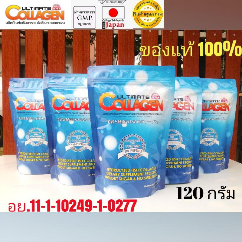 คอลลาเจน​สีฟ้า​ อัลติเม​ท​คอลลาเจน​ไตร​เปปไทด์​ขนาด​120​กรัม​ 5​ ซอง(Ultimate​Collagen​Tri-Peptide)ขนาด​120​กรัม​5​ ซอง​