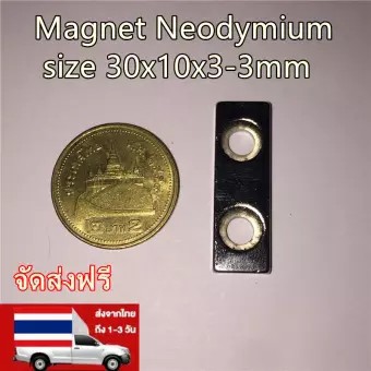 1ชิ้น แม่เหล็ก 30x10x3รู3มิล รูคู่ สี่เหลี่ยม มีรู Magnet Neodymium 30x10x3รู3mm แม่เหล็กแรงสูง 30x10x3รู3 รูคู่