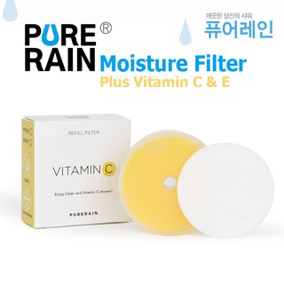 Moisture Filter PURE RAIN For Refill Moisturizing Effect Vitamin C 27% Purerain สำหรับฝักบัวที่ขายดีอันดับ 1