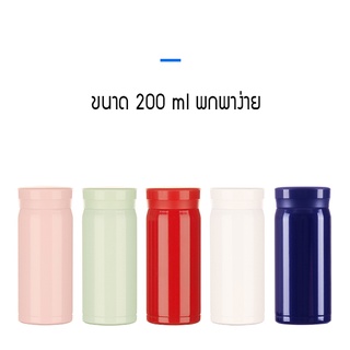 fdcสินค้าใหม่ แก้วเก็บความร้อน กระบอกใส่น้ำสแตนเลส กระติกน้ำ ขวดน้ำ200มล  แก้วน้ำเด็ก แก้วน้ำพกพา เก็บอุณหภูมิ ร้อน-เย็น