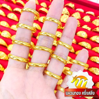 MKY Gold แหวนทอง ครึ่งสลึง (1.9 กรัม) ลายปลอกมีด แหวนเกลี้ยง ทอง96.5% ทองคำแท้*