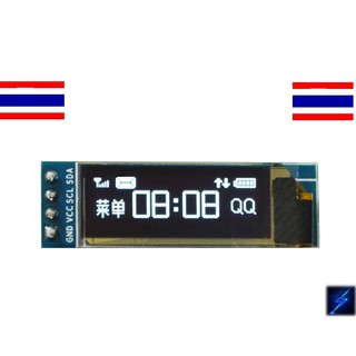 โมดูล  oled lcd led  0.91 นิ้ว  i2c communicate สีขาว สำหรับ Arduino(เลือกสีไม่ได้)