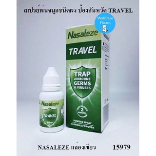 Nasaleze Travel สีเขียว นาซัลลีซ ทราเวล  สเปรย์พ่นจมูกชนิดผง ป้องกันหวัด 800 mg. EXP 03/2025