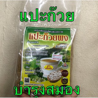แปะก๊วยชงสำเร็จรูป ตรารุ่งตะวันขนาด300กรัม(ซอง)