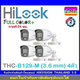 HILOOK FULL COLOR by HIKVISION 2MP รุ่น THC-B129-M 3.6 4ตัว