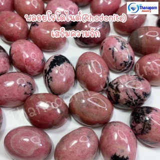 ธนาภรณ์✨GSH00505 พลอยโรโดไนต์ เสริมความรัก (Rhodonite)