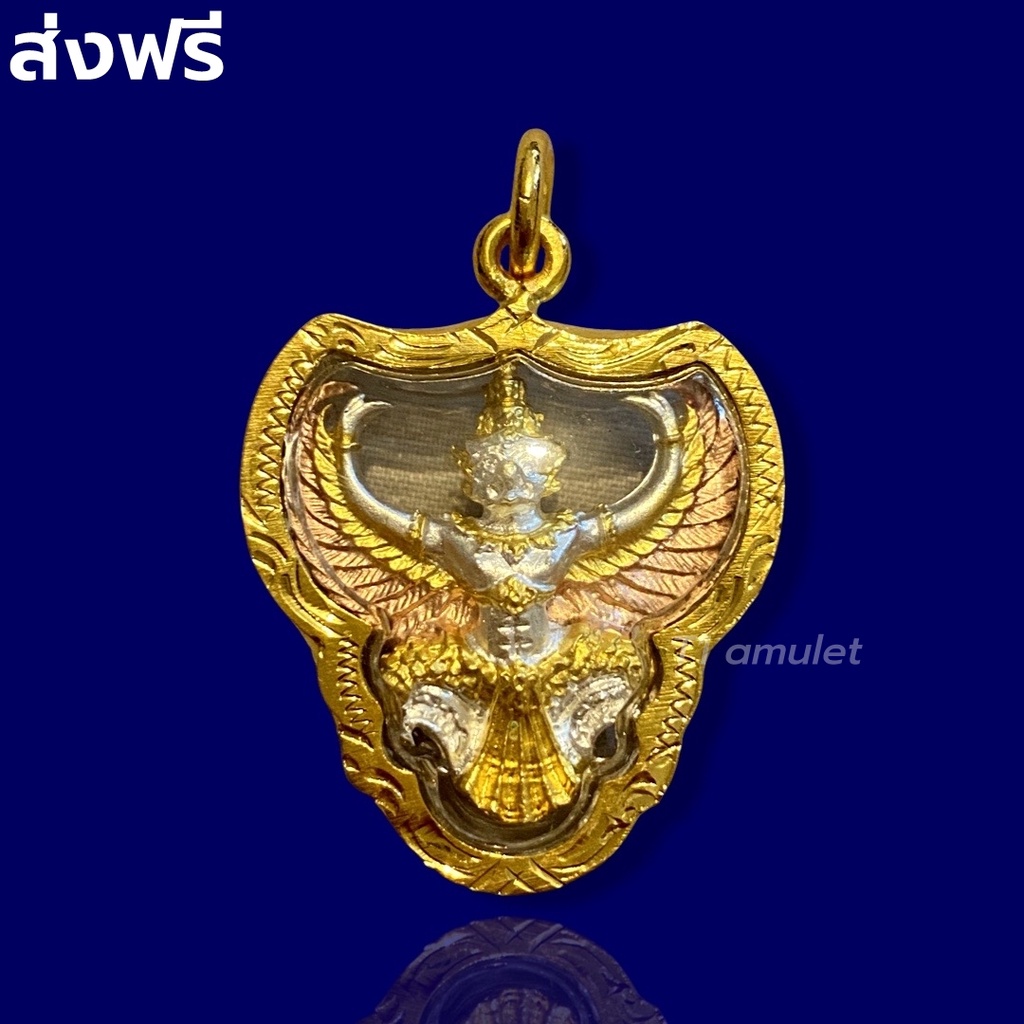 พญาครุฑ จี้พญาครุฑ เหรียญพญาครุฑ เนื้อทองสามกษัตริย์ เลี่ยมกรอบทองคำแท้ 3k สวยงามมาก ส่งฟรี