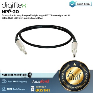 DigiFlex : NPP-20 by Millionhead (สายสัญญาณ instrument Unbalanced TS ไป TS ความยาว 20 ฟุต สายเคเบิลคุณภาพดี)